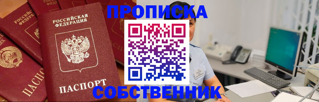 временная регистрация госуслуги в Миньяре