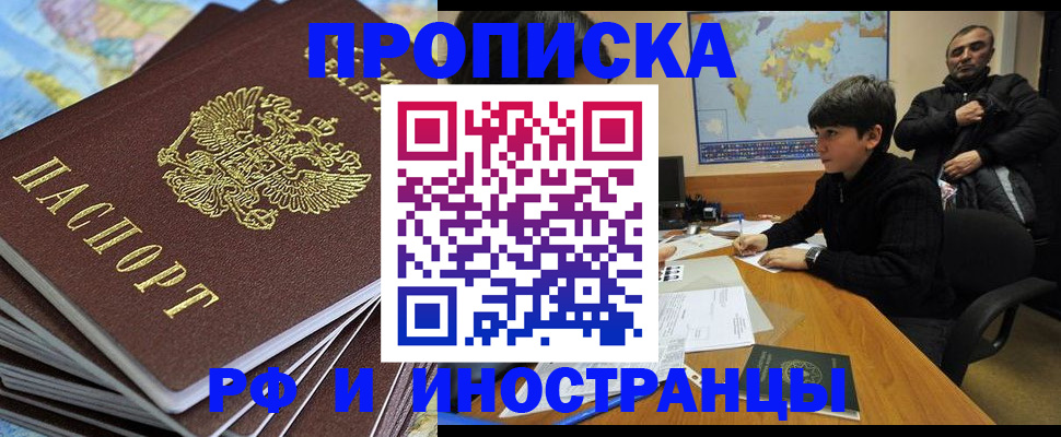 прописка для школы в Миньяре